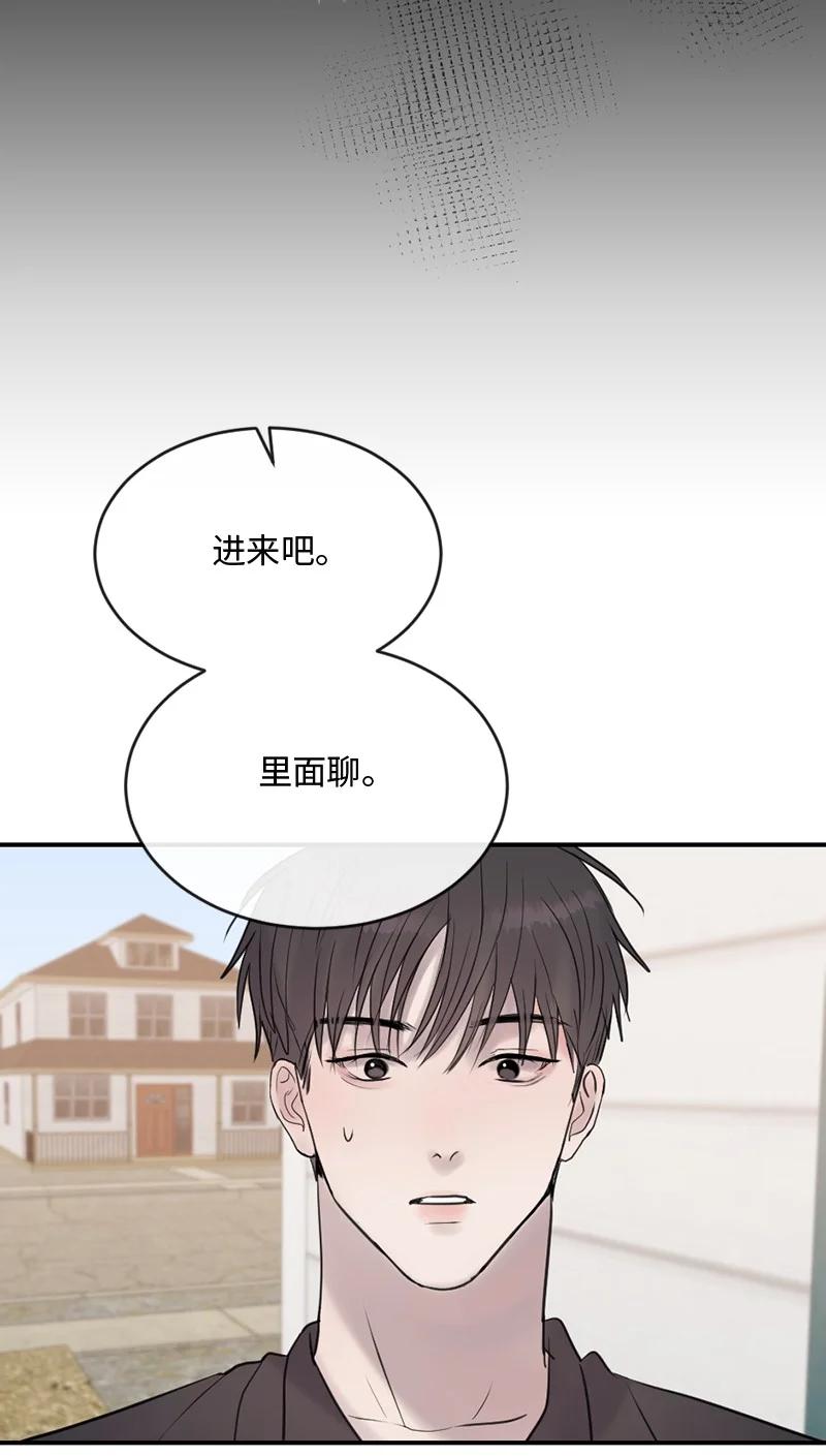 《守护你的梦境》62 阿瑞还活着！ 第47页