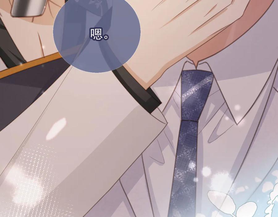 白月光他爱上替身了？！ 第60话 订婚了！ 第27页