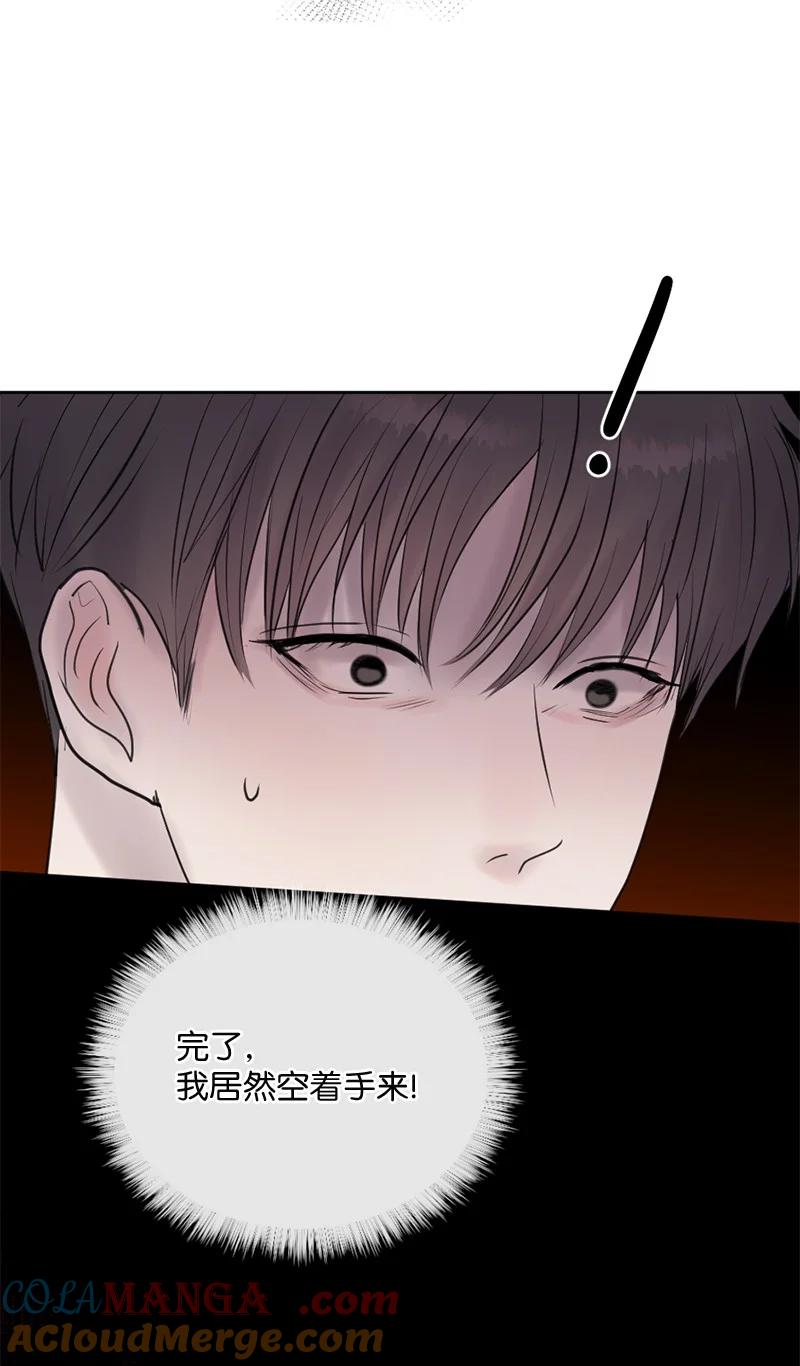《守护你的梦境》62 阿瑞还活着！ 第43页