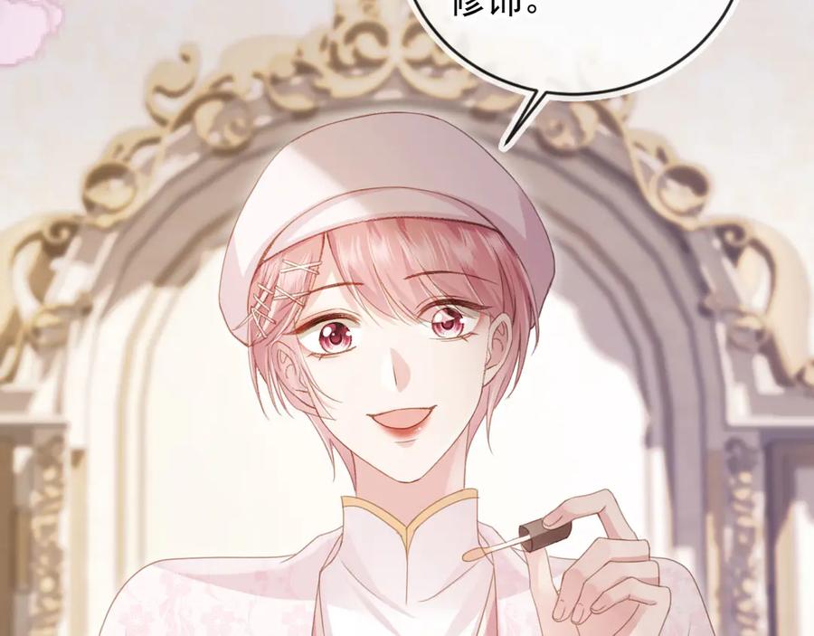 白月光他爱上替身了？！ 第60话 订婚了！ 第12页