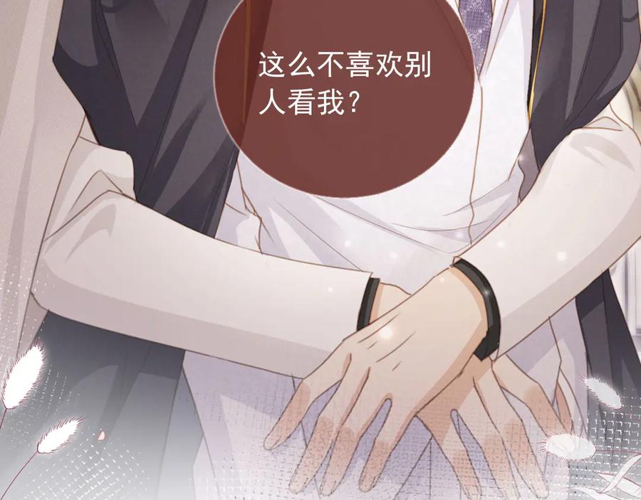白月光他爱上替身了？！ 第60话 订婚了！ 第24页