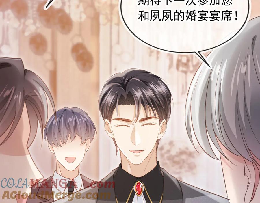 白月光他爱上替身了？！ 第60话 订婚了！ 第49页