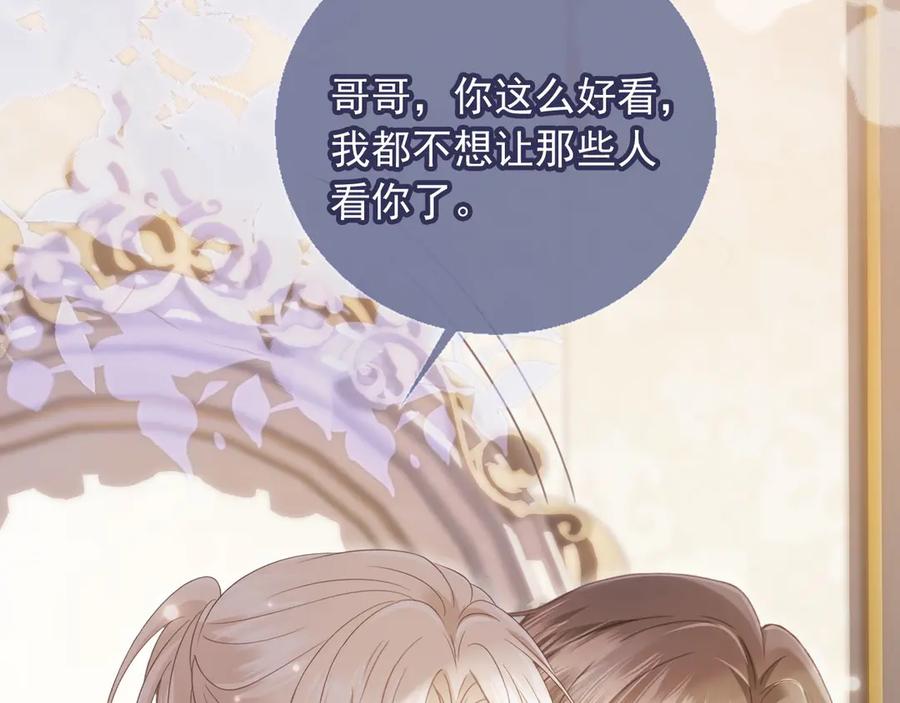 白月光他爱上替身了？！ 第60话 订婚了！ 第22页