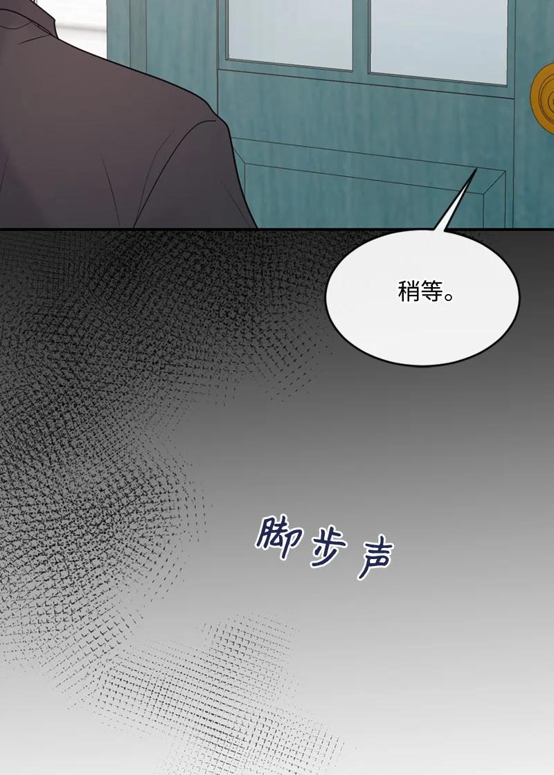 《守护你的梦境》62 阿瑞还活着！ 第36页