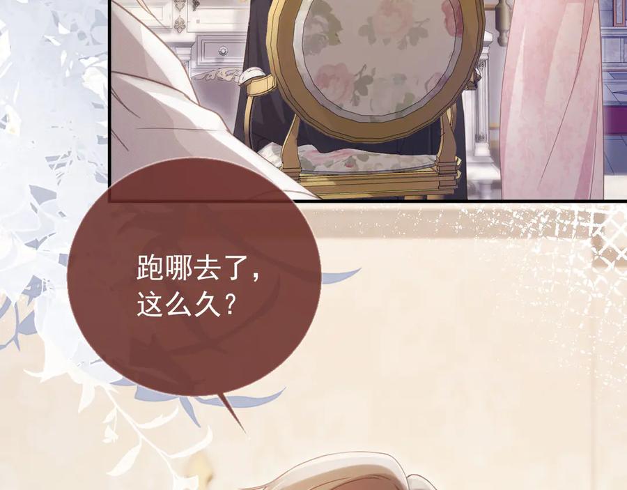 白月光他爱上替身了？！ 第60话 订婚了！ 第16页