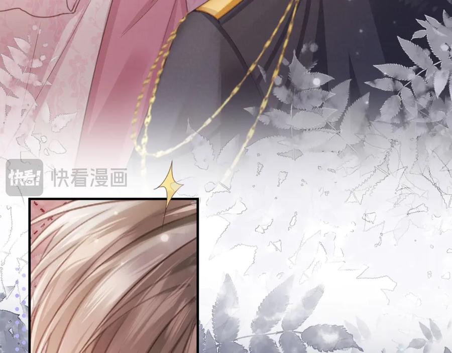 白月光他爱上替身了？！ 第60话 订婚了！ 第8页