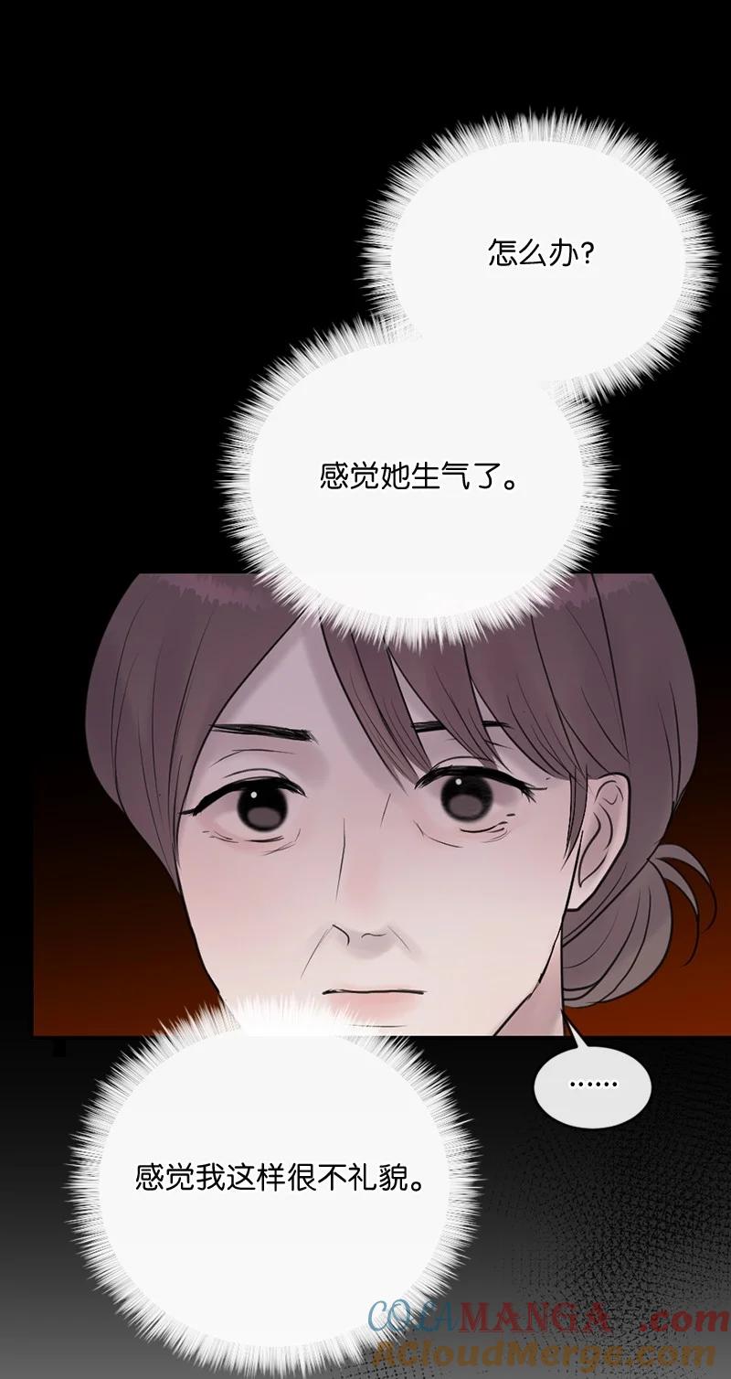 《守护你的梦境》62 阿瑞还活着！ 第46页