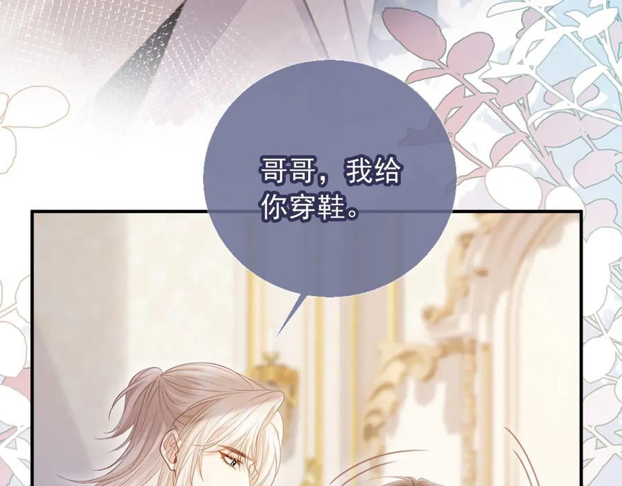 白月光他爱上替身了？！ 第60话 订婚了！ 第28页