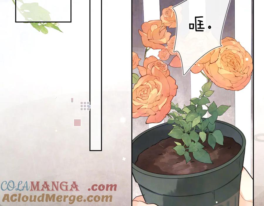 告白 第五十话 别急 第7页