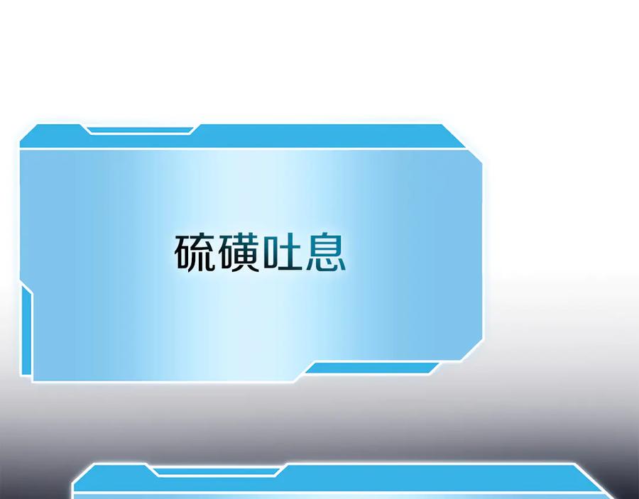 《重生后成为FFF级巫医》第66话 高兴不起来的胜利 第50页