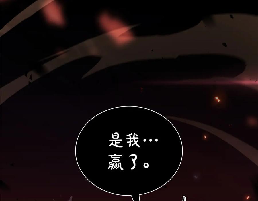 《重生后成为FFF级巫医》第66话 高兴不起来的胜利 第83页