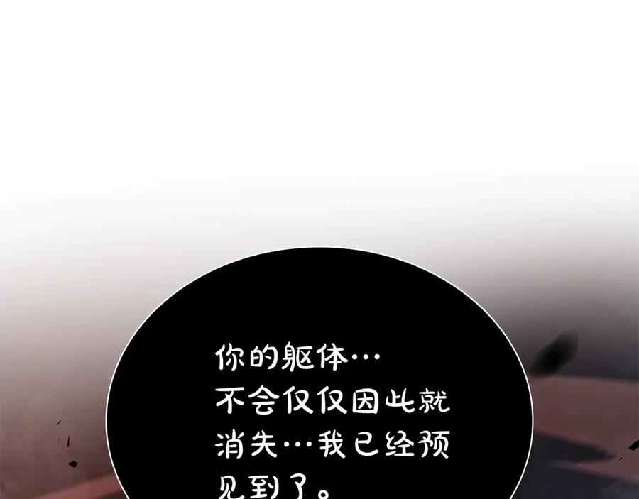 《重生后成为FFF级巫医》第66话 高兴不起来的胜利 第91页