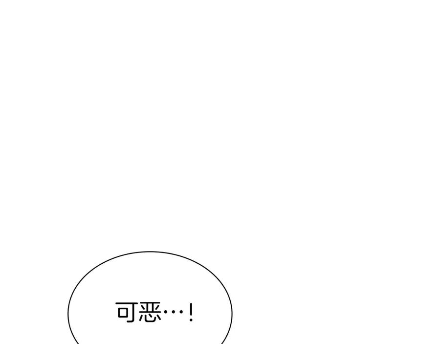 《重生后成为FFF级巫医》第66话 高兴不起来的胜利 第60页