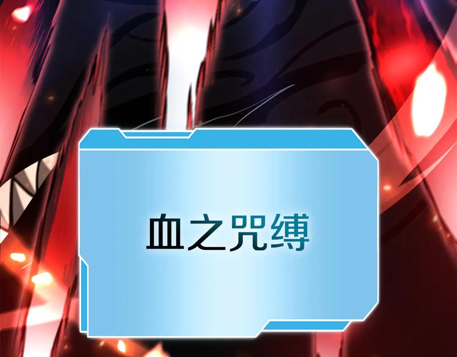 《重生后成为FFF级巫医》第66话 高兴不起来的胜利 第127页