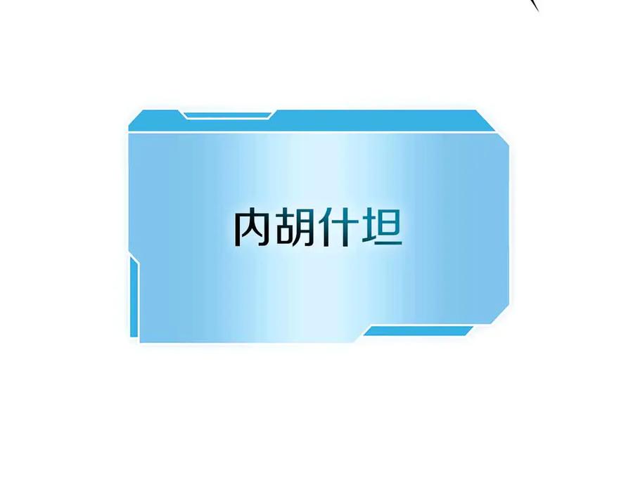《重生后成为FFF级巫医》第66话 高兴不起来的胜利 第48页