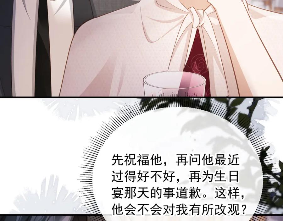 白月光他爱上替身了？！ 第62话 渣攻被嘲笑 第10页