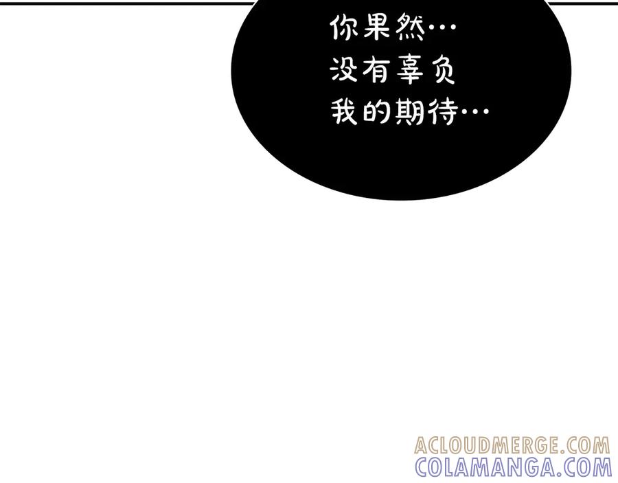 《重生后成为FFF级巫医》第66话 高兴不起来的胜利 第89页