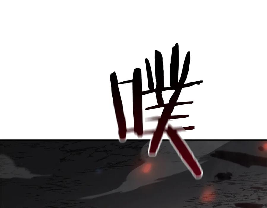 《重生后成为FFF级巫医》第66话 高兴不起来的胜利 第111页