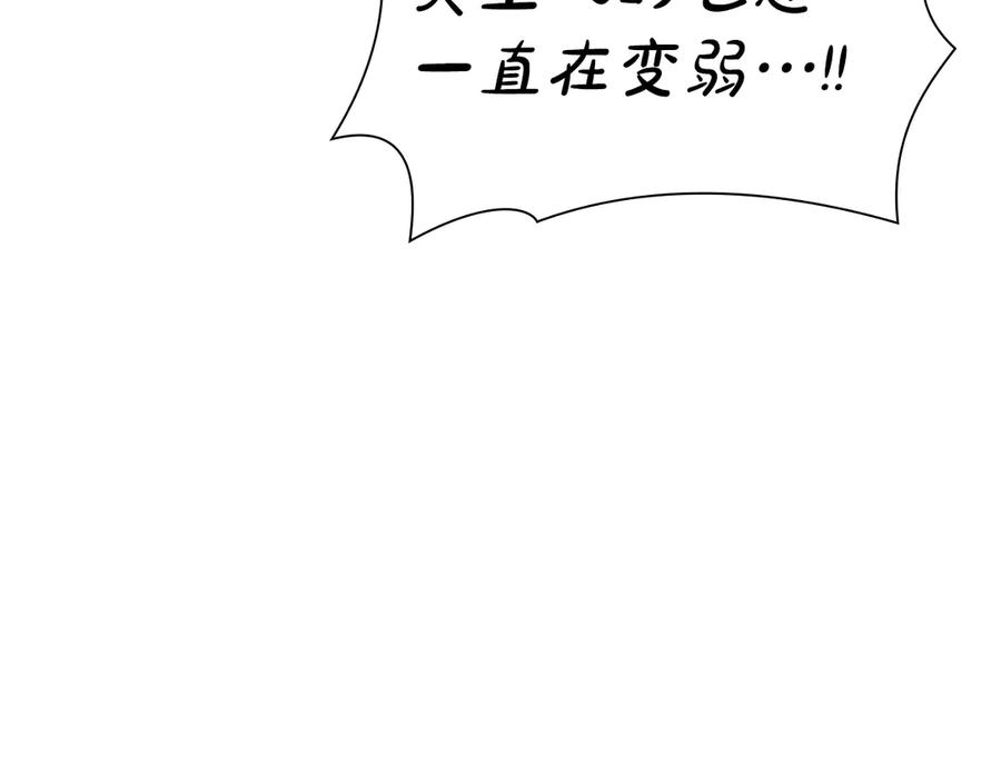 《重生后成为FFF级巫医》第66话 高兴不起来的胜利 第80页