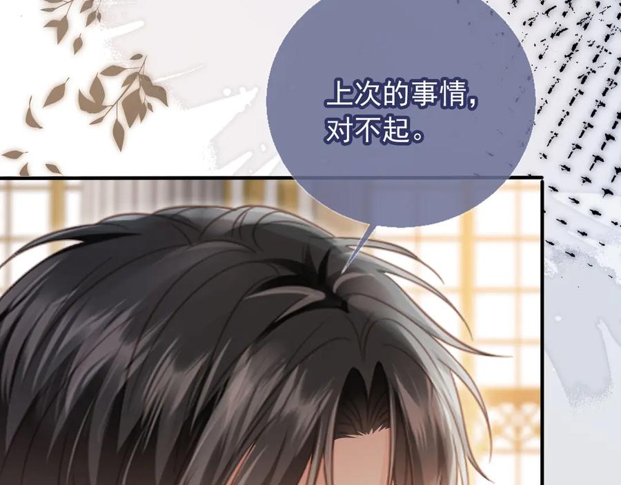 白月光他爱上替身了？！ 第62话 渣攻被嘲笑 第27页