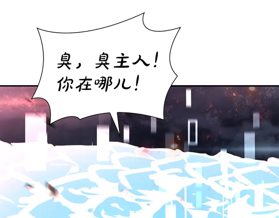 《重生后成为FFF级巫医》第66话 高兴不起来的胜利 第78页