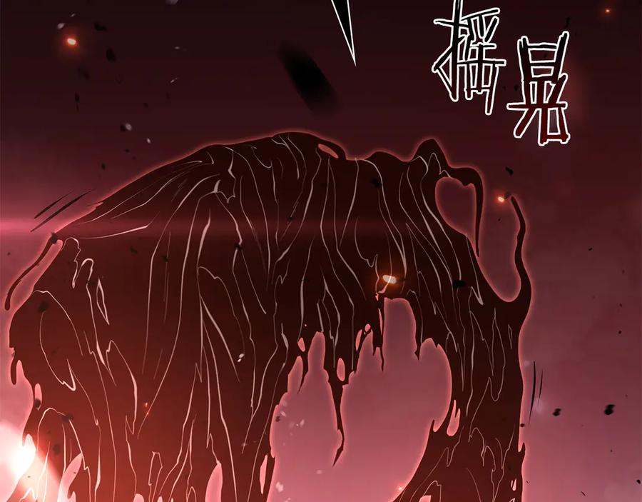 《重生后成为FFF级巫医》第66话 高兴不起来的胜利 第84页