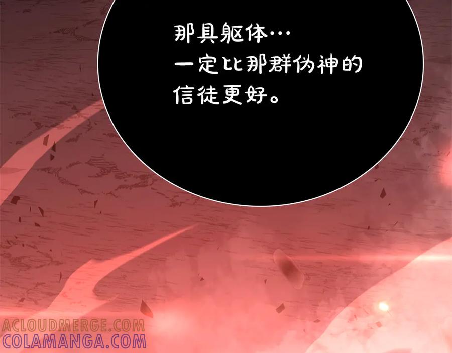 《重生后成为FFF级巫医》第66话 高兴不起来的胜利 第101页
