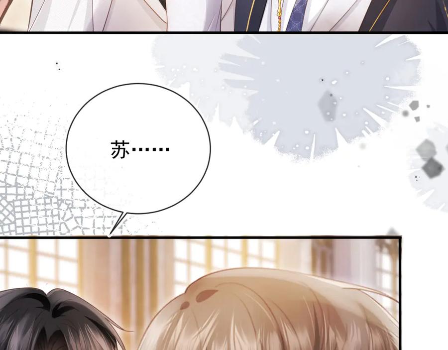 白月光他爱上替身了？！ 第62话 渣攻被嘲笑 第12页