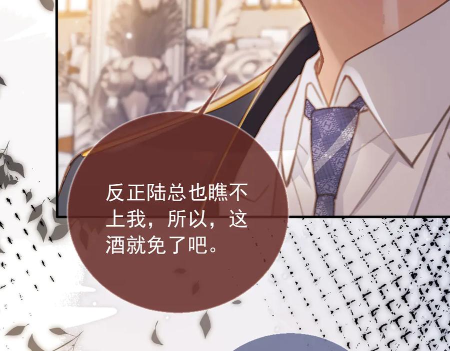 白月光他爱上替身了？！ 第62话 渣攻被嘲笑 第26页