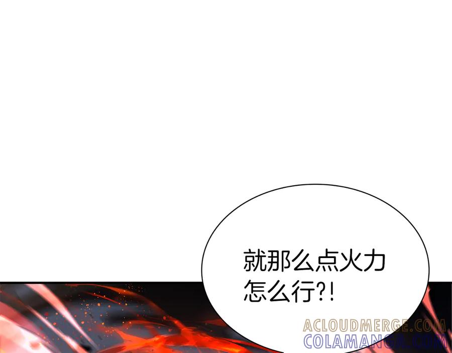 《重生后成为FFF级巫医》第66话 高兴不起来的胜利 第41页