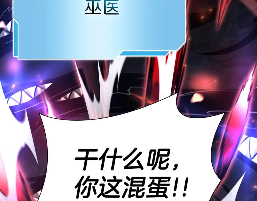 《重生后成为FFF级巫医》第66话 高兴不起来的胜利 第123页
