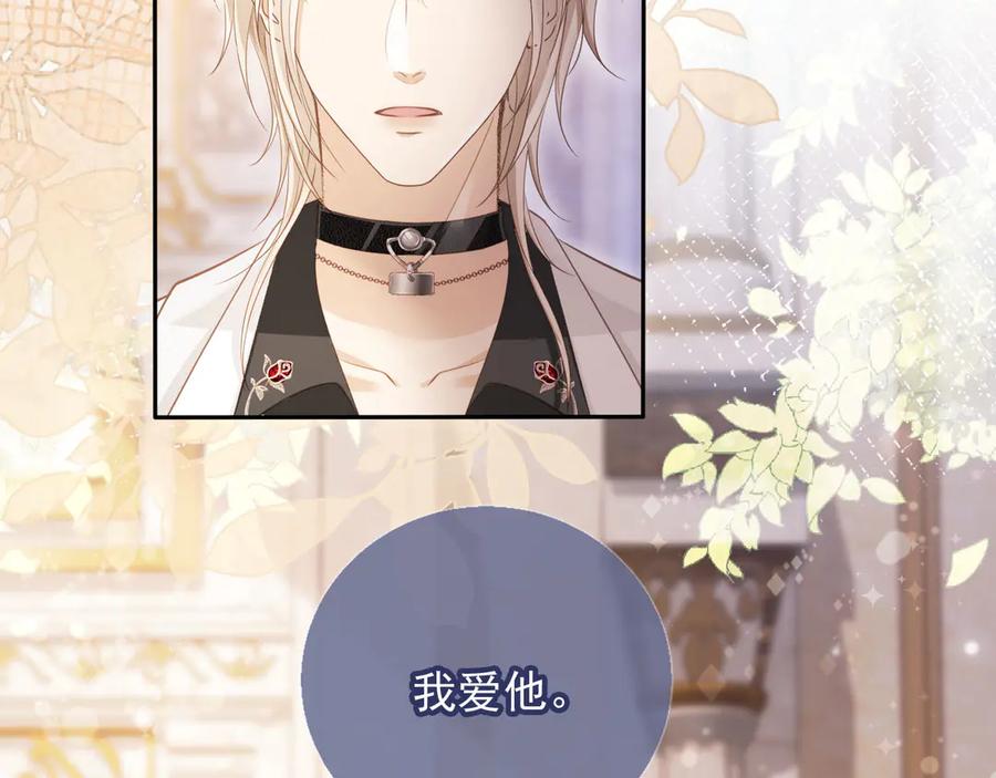 白月光他爱上替身了？！ 第62话 渣攻被嘲笑 第6页