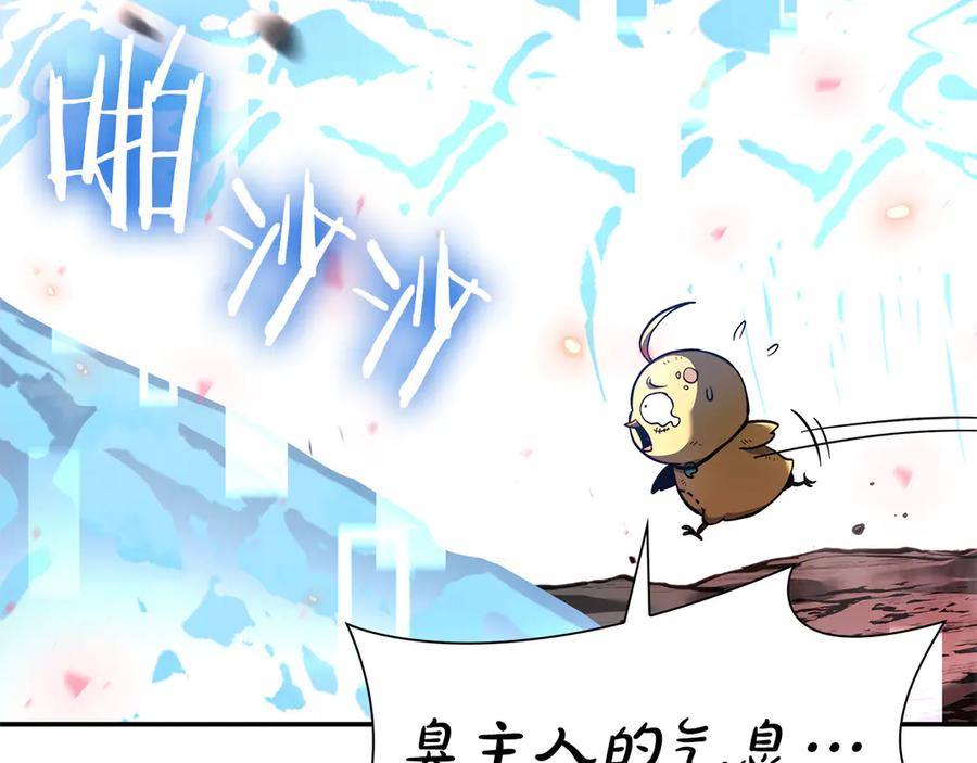 《重生后成为FFF级巫医》第66话 高兴不起来的胜利 第79页