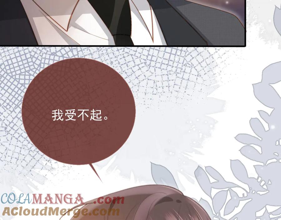 白月光他爱上替身了？！ 第62话 渣攻被嘲笑 第29页
