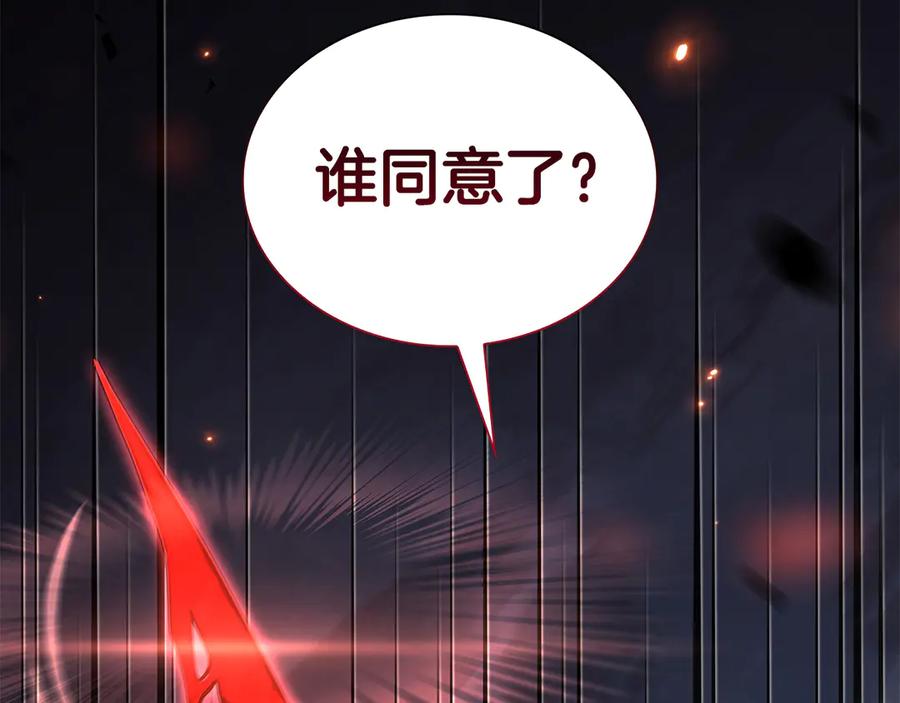 《重生后成为FFF级巫医》第66话 高兴不起来的胜利 第114页