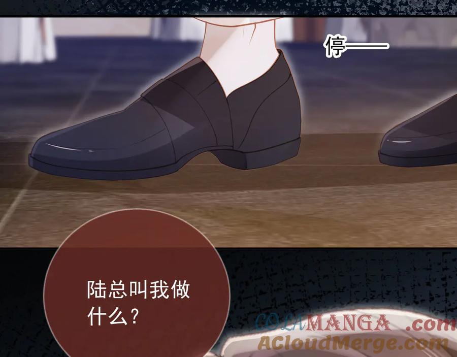 白月光他爱上替身了？！ 第62话 渣攻被嘲笑 第17页