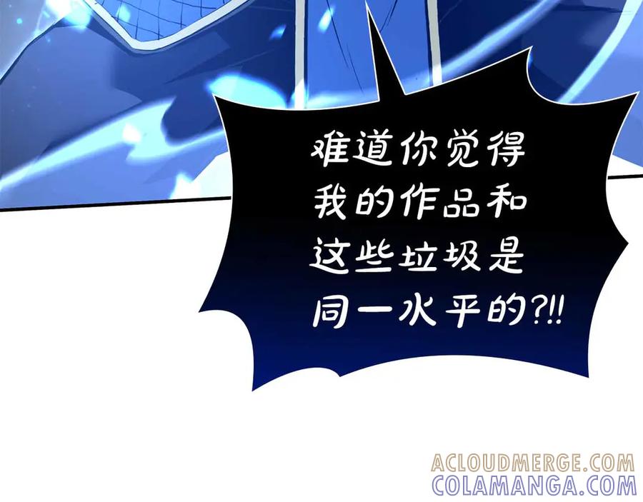 《重生后成为FFF级巫医》第67话 这哪是评审大会，分明是场威胁！ 第205页