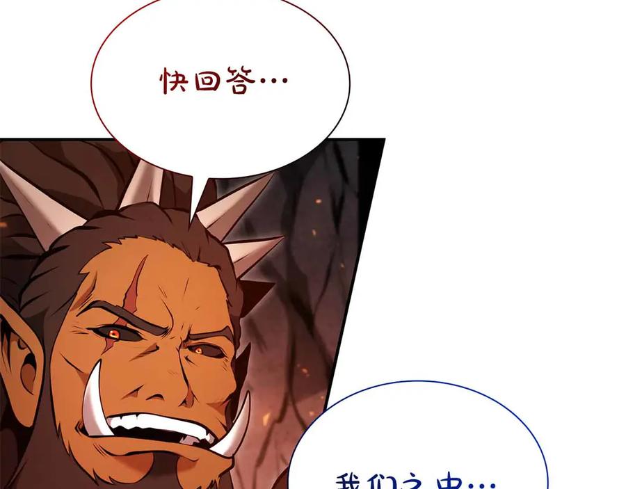 《重生后成为FFF级巫医》第67话 这哪是评审大会，分明是场威胁！ 第183页