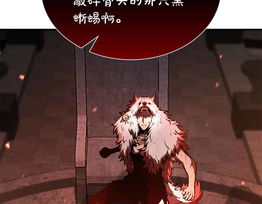 《重生后成为FFF级巫医》第67话 这哪是评审大会，分明是场威胁！ 第216页