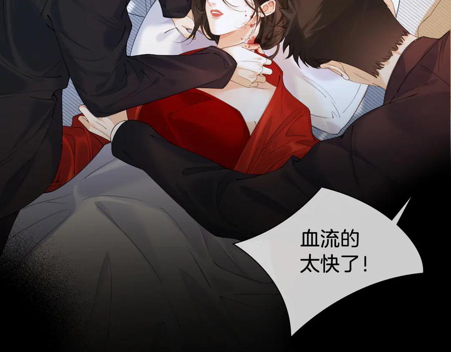 我亲爱的法医小姐 第62话 她赢了 第47页