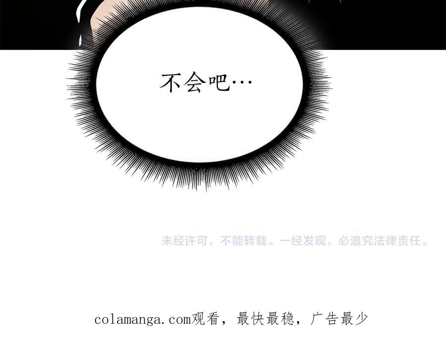 《重生后成为FFF级巫医》第67话 这哪是评审大会，分明是场威胁！ 第235页