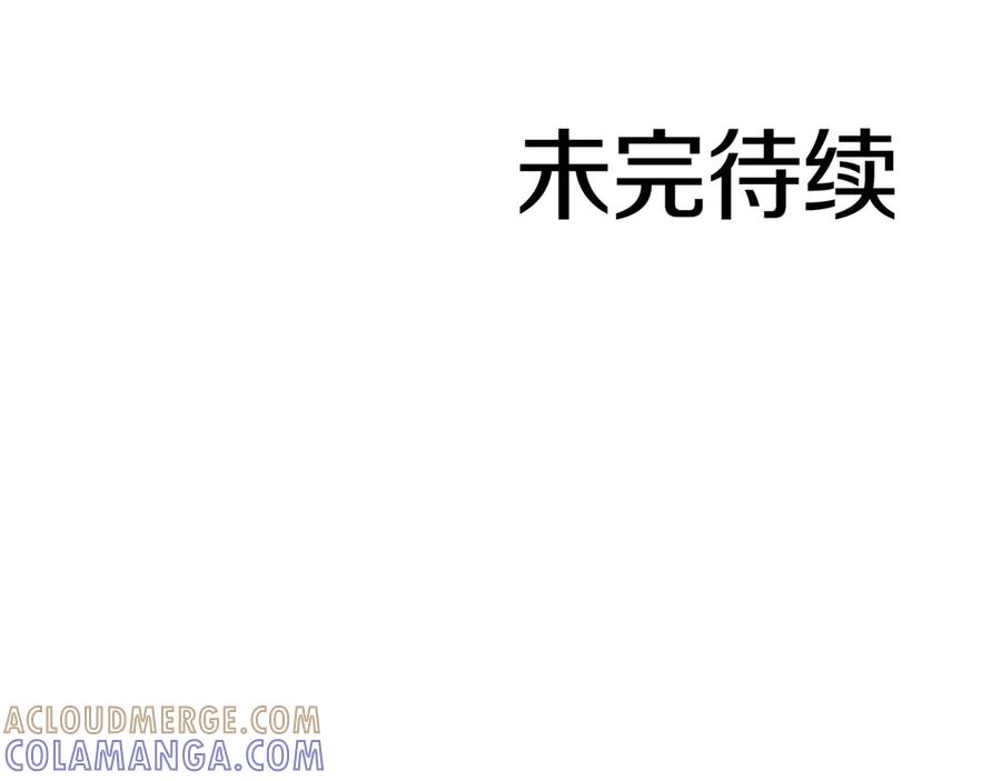 《重生后成为FFF级巫医》第67话 这哪是评审大会，分明是场威胁！ 第229页