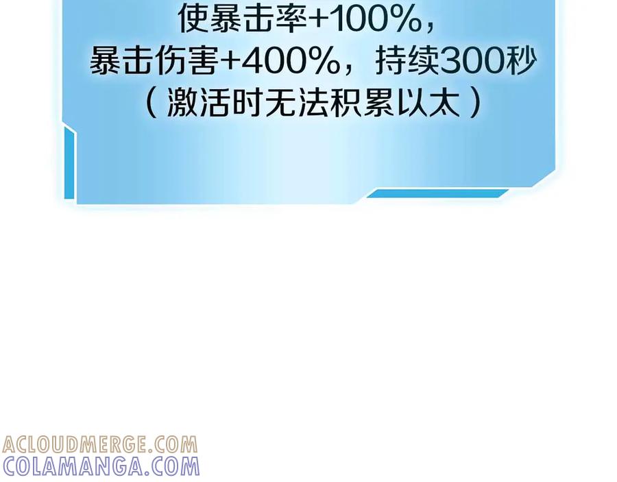 《重生后成为FFF级巫医》第67话 这哪是评审大会，分明是场威胁！ 第161页