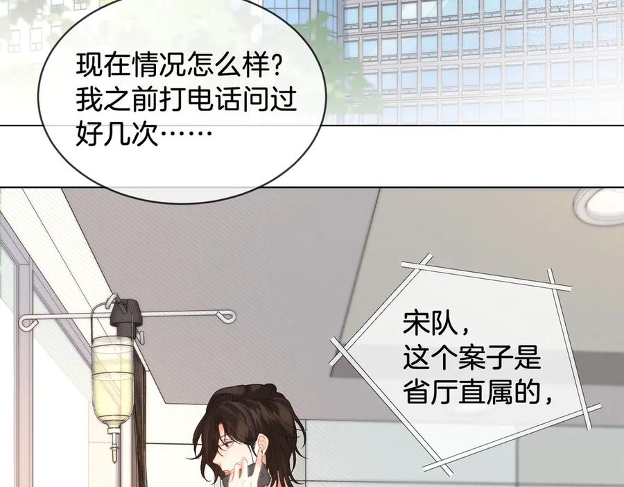 我亲爱的法医小姐 第62话 她赢了 第72页