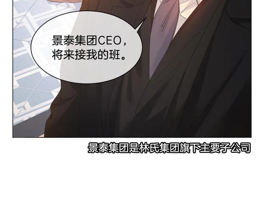 我亲爱的法医小姐 第62话 她赢了 第11页