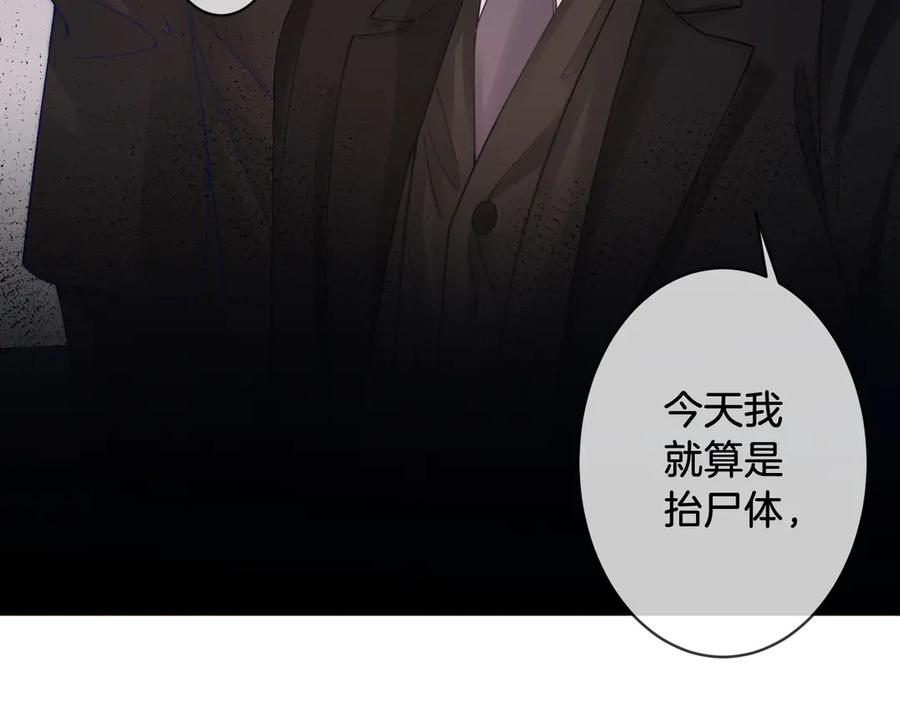 我亲爱的法医小姐 第62话 她赢了 第32页