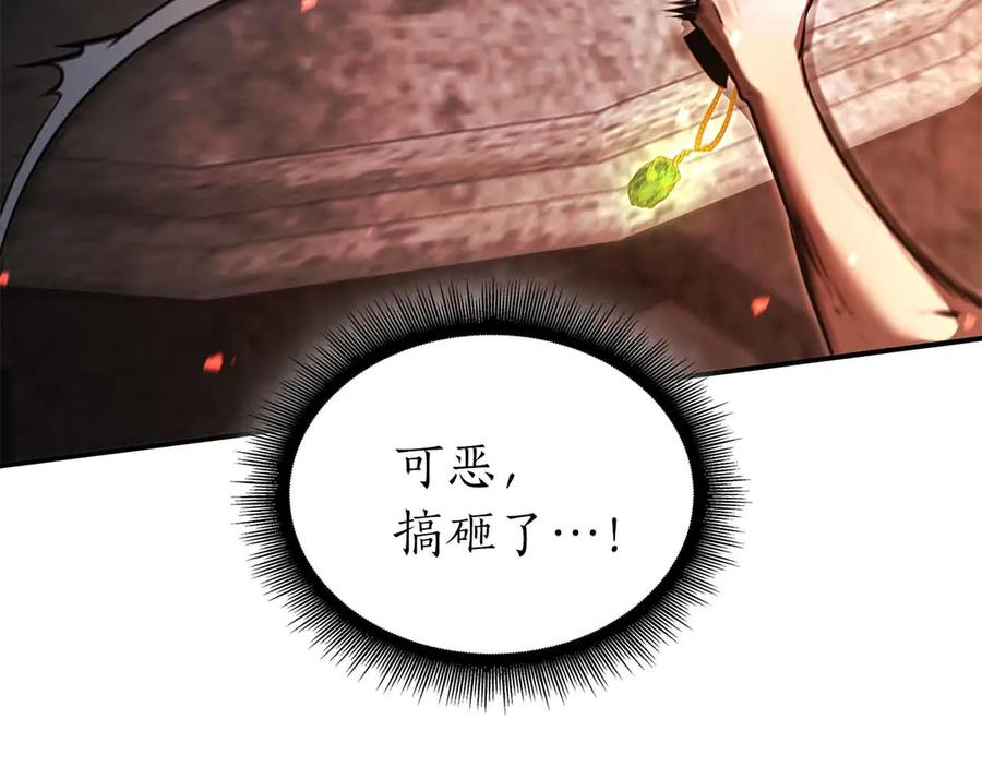 《重生后成为FFF级巫医》第67话 这哪是评审大会，分明是场威胁！ 第219页
