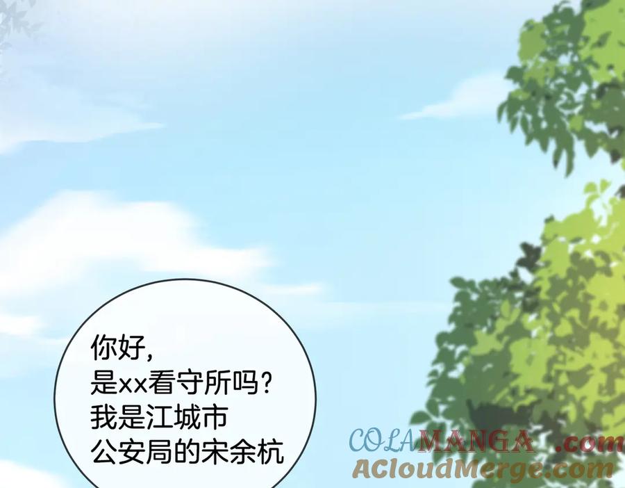 我亲爱的法医小姐 第62话 她赢了 第70页
