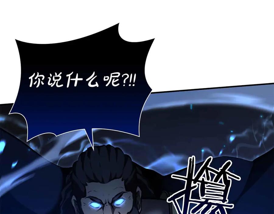《重生后成为FFF级巫医》第67话 这哪是评审大会，分明是场威胁！ 第203页