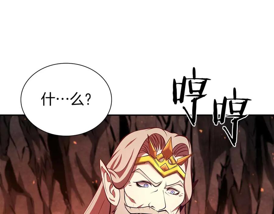《重生后成为FFF级巫医》第67话 这哪是评审大会，分明是场威胁！ 第162页